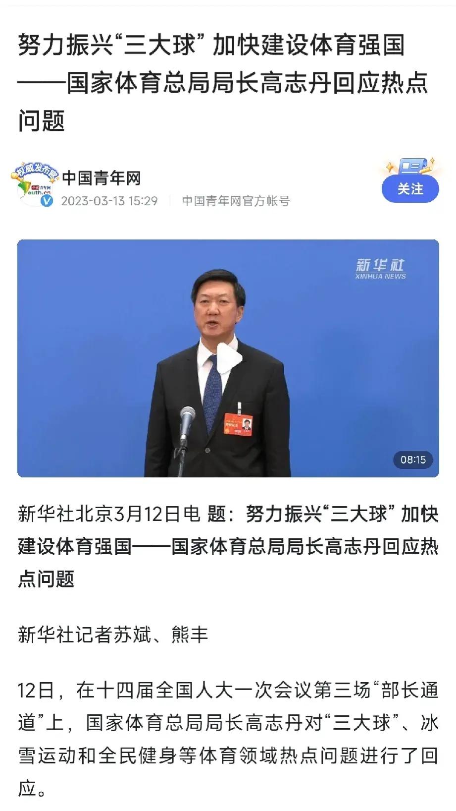 女篮领队张隆被前妻手曝与球员李梦有不正当男女关系，直接照片实锤！

屏暮右下角有