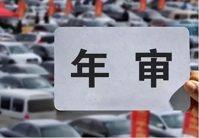 “取消年检”呼声越来越大，检测员被车主反问：检不检有何区别？一个优秀的车主在拥有