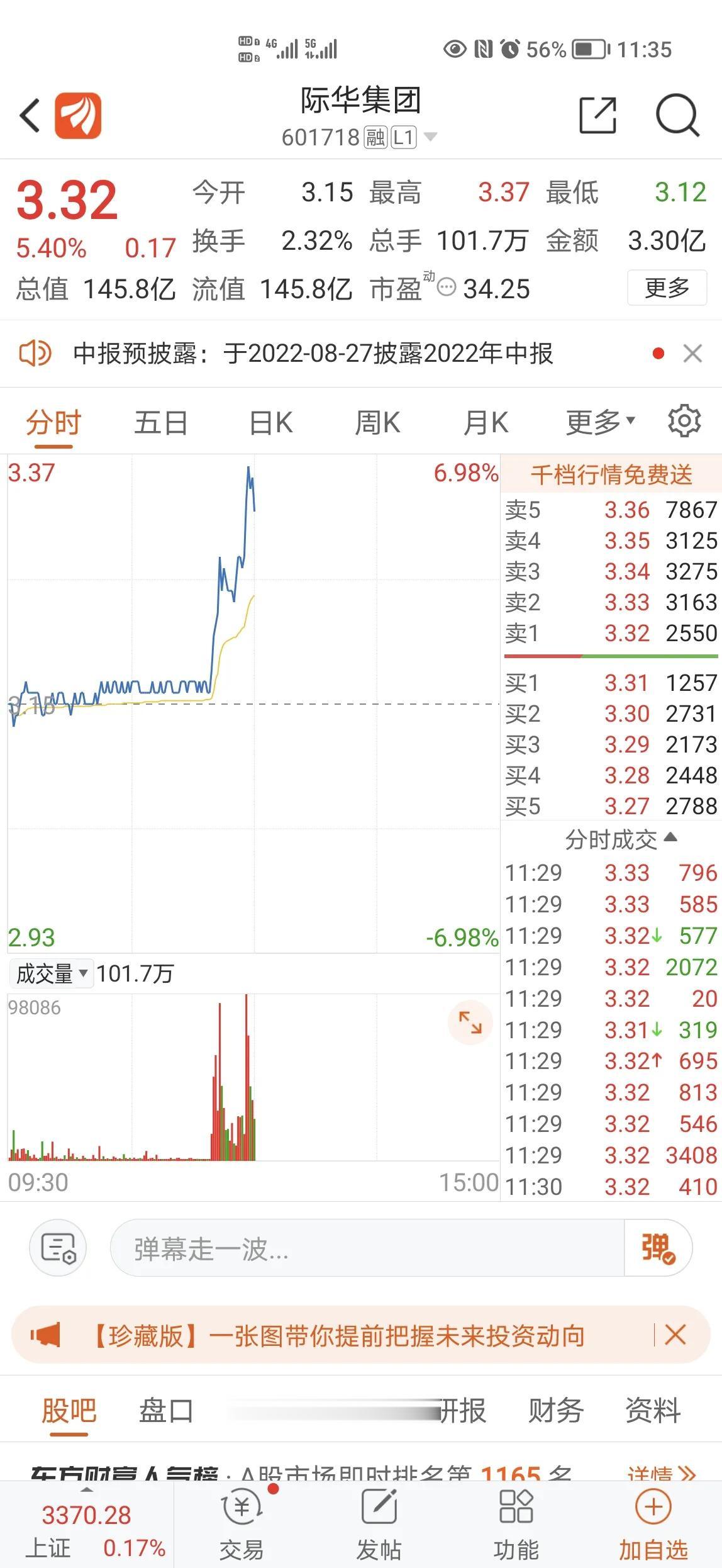 带血的筹码来了。
中国做防弹衣的上市公司主要有以下三家：皖维高新（股票代码：60
