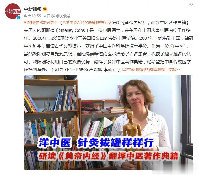  中医的魅力，深刻的征服了外国友人。但凡试过，势必爱上！愿我们可以更深入的弘扬传