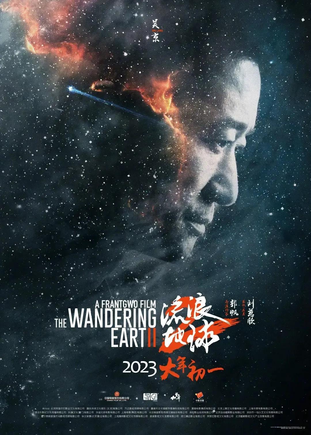 《流浪地球》有一种神奇的能力！