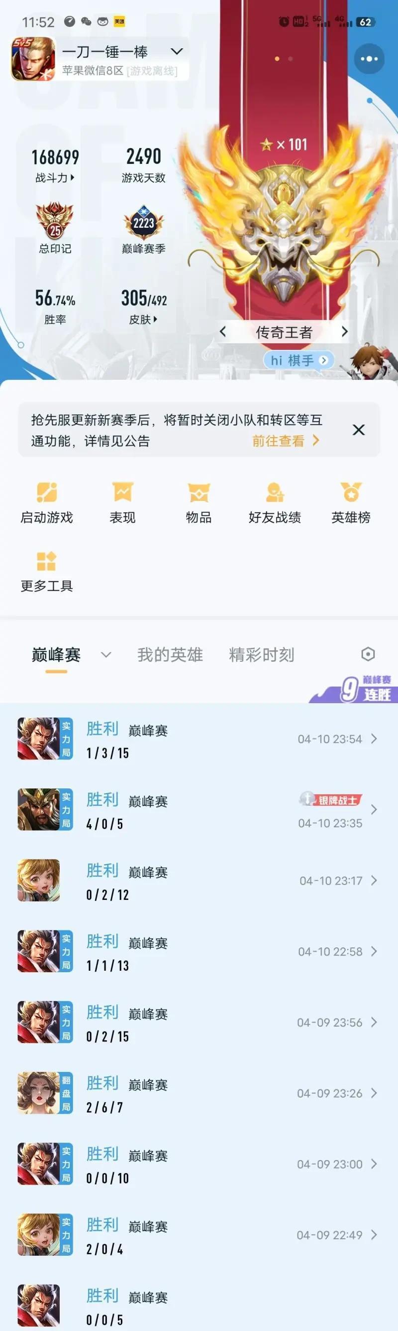分段越高胜率越高，这就是意识流
一个月前还在1700挣扎，现在奔着2300去了，