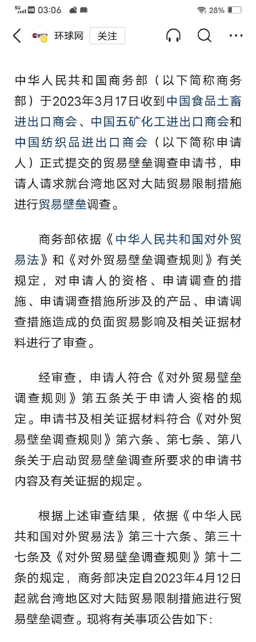  
这是个大快人心、符合人心民意的好消息，来得正是时候！
商务部宣布，决定自20