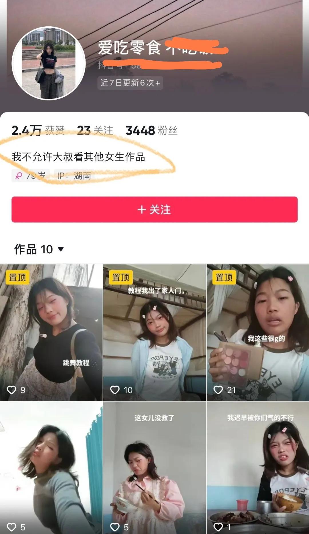 又来一对爷孙恋了，男方看着像五十岁的，女孩也就不到二十，这种“反差”格外大的组合