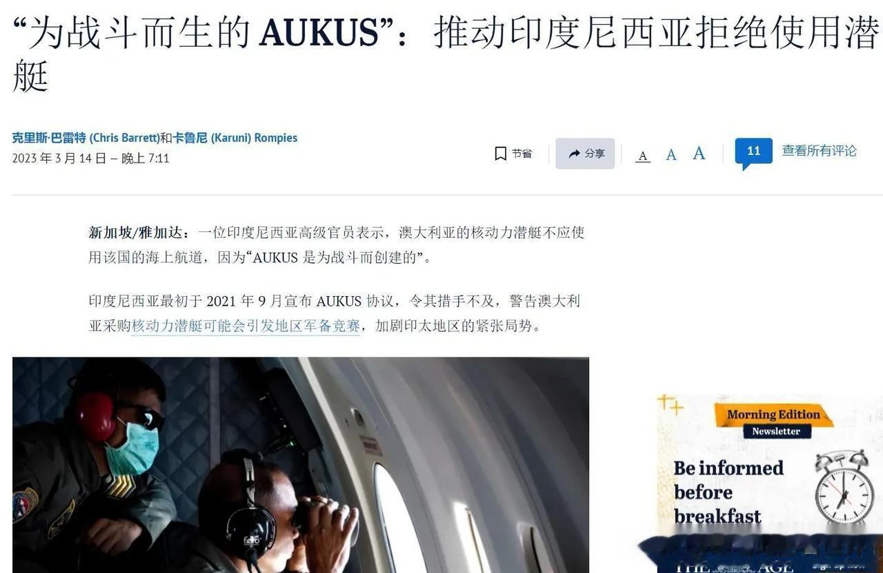 澳大利亚的AUKUS核潜艇计划，在印尼引发普遍反对。
印尼斗争民主党的国会第一委