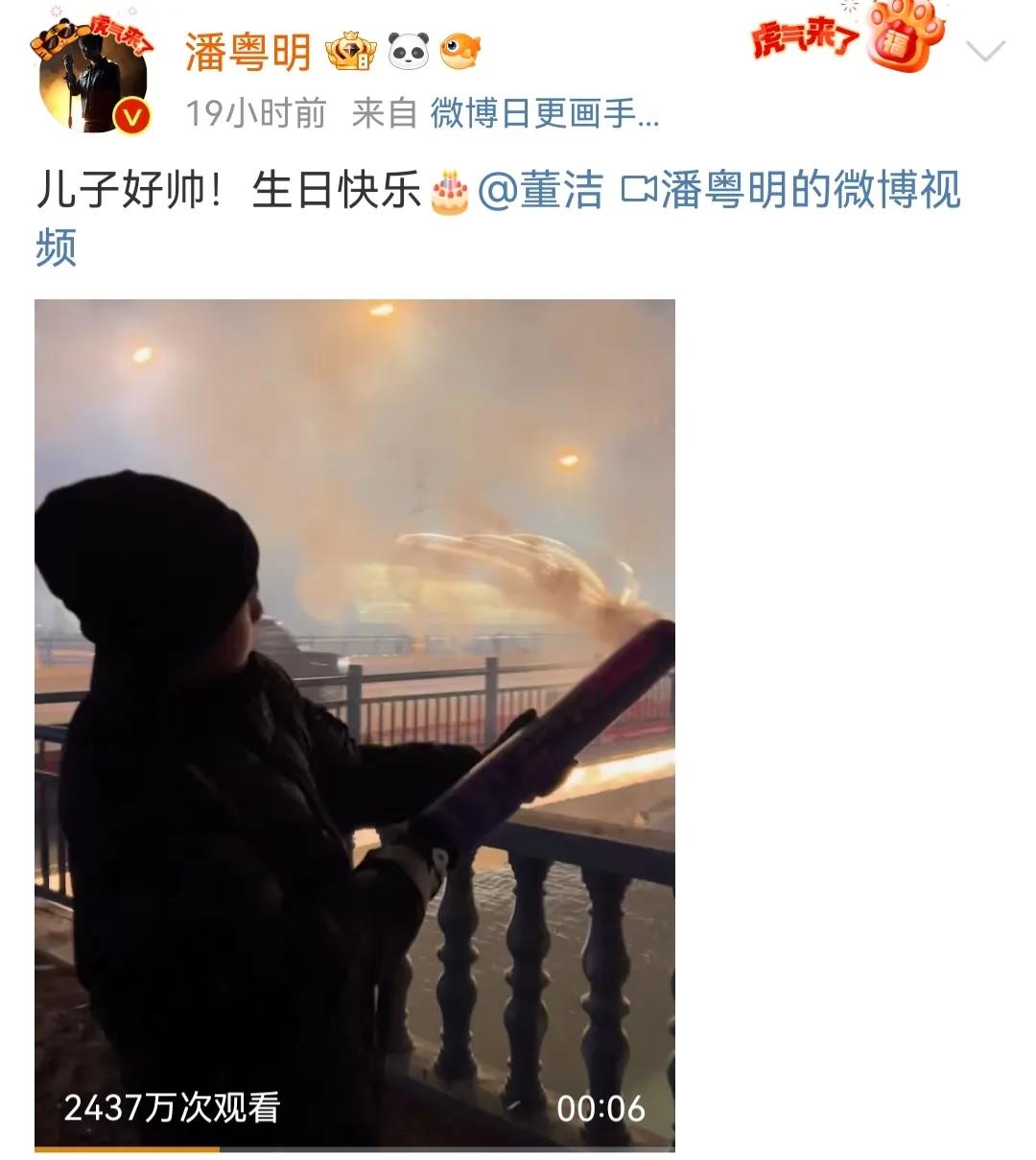 董洁太让人意外了！她难道跟潘粤明和解了？

2月5日是董洁潘粤明所生儿子顶顶14