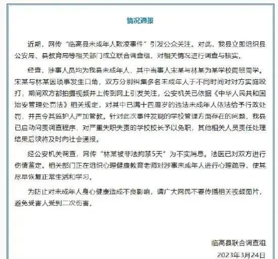 海南被霸凌女孩事件再度反转，
继、之后，
终于有央媒脱下了长衫，能实地去看一下民