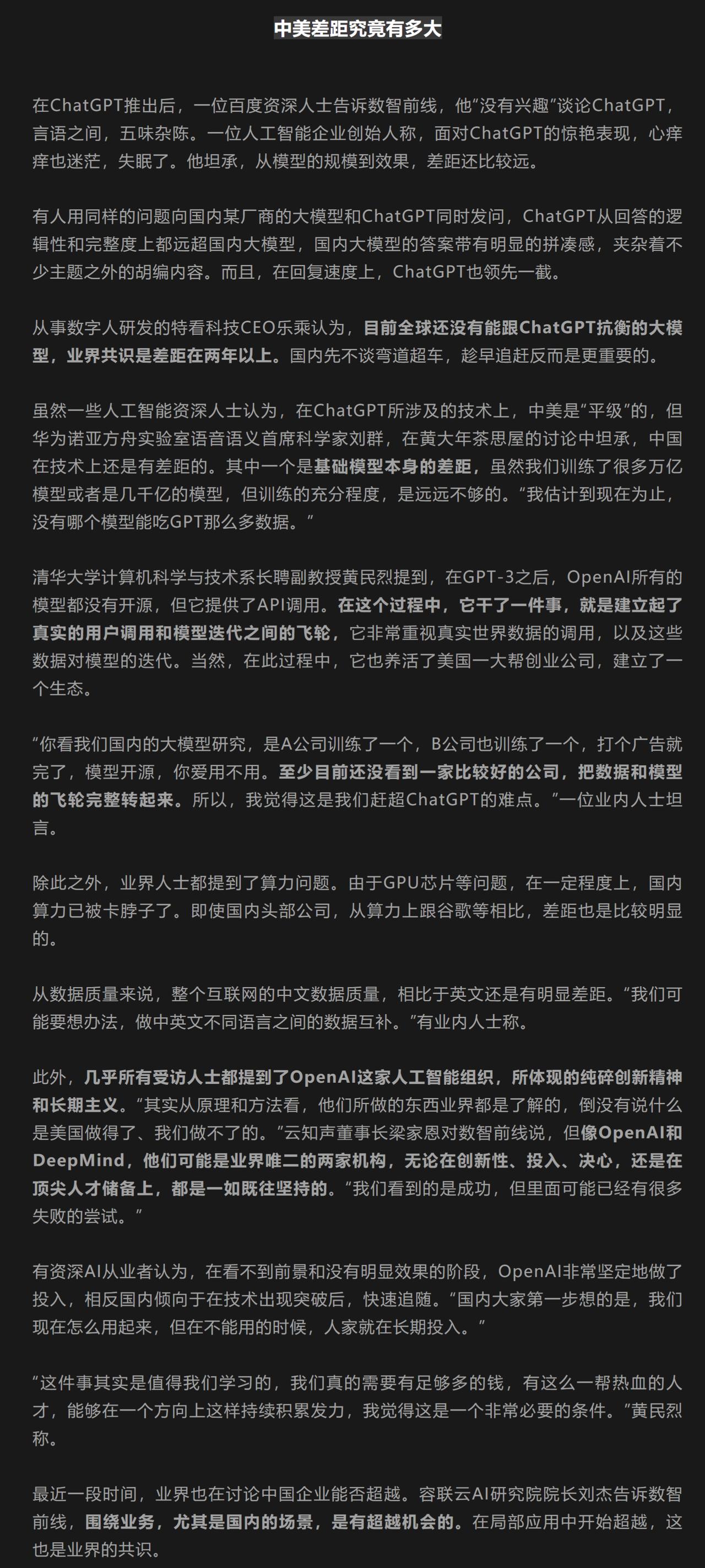 一位开发人员亲述，他在使用AI聊天机器人ChatGPT的过程中，发现了一个令人感