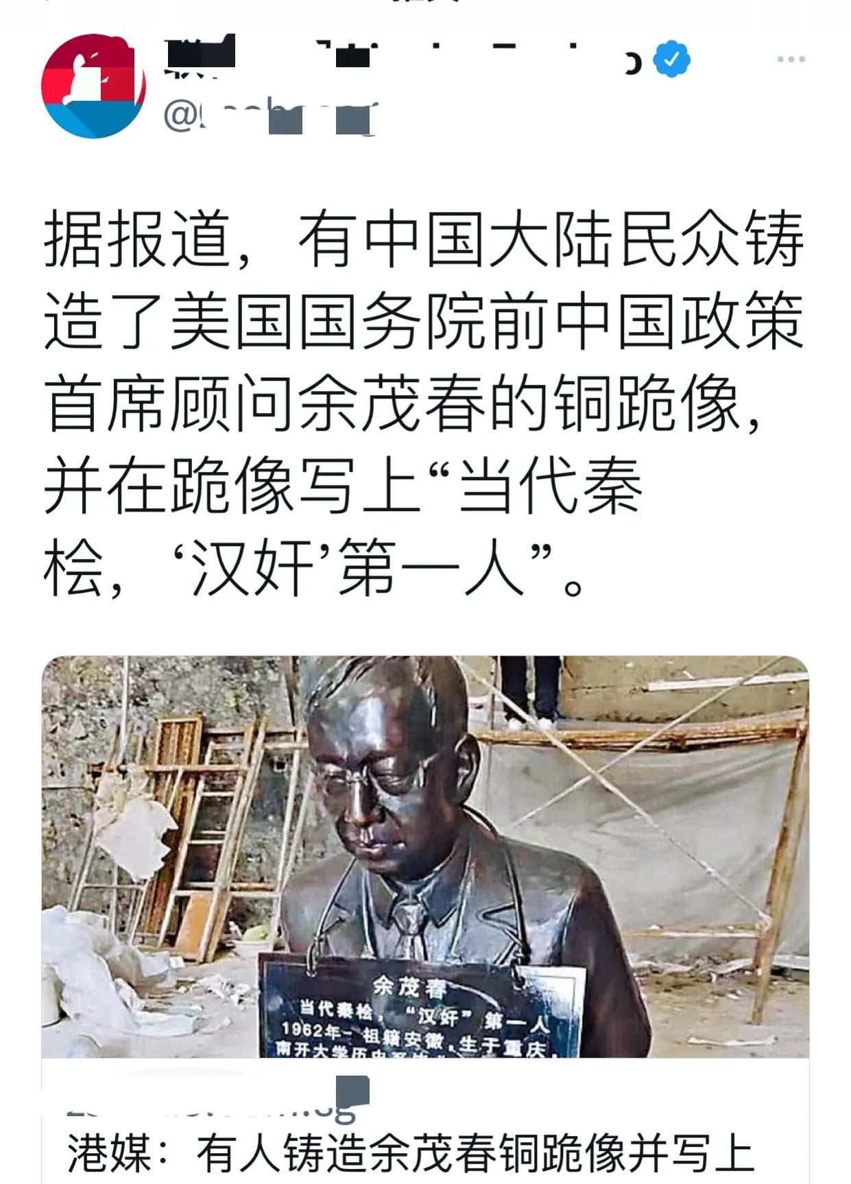 “恭喜”余先生获得“反贼最高荣誉”！一个靠臆想、污蔑并背叛国家的人，必然被世人唾