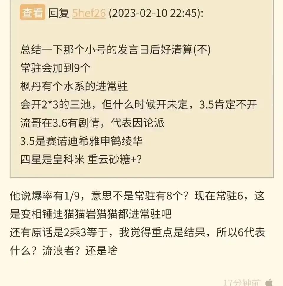 常驻池应该以后还会增加。之前也就看一乐，现在看起来还挺真的。

其实按顺序复刻双