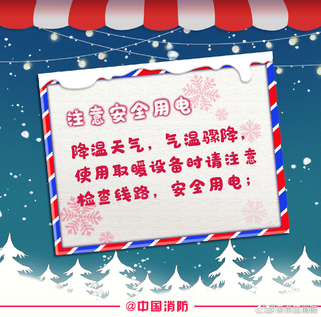 【】 啦，雨雪冰冻天气，大家注