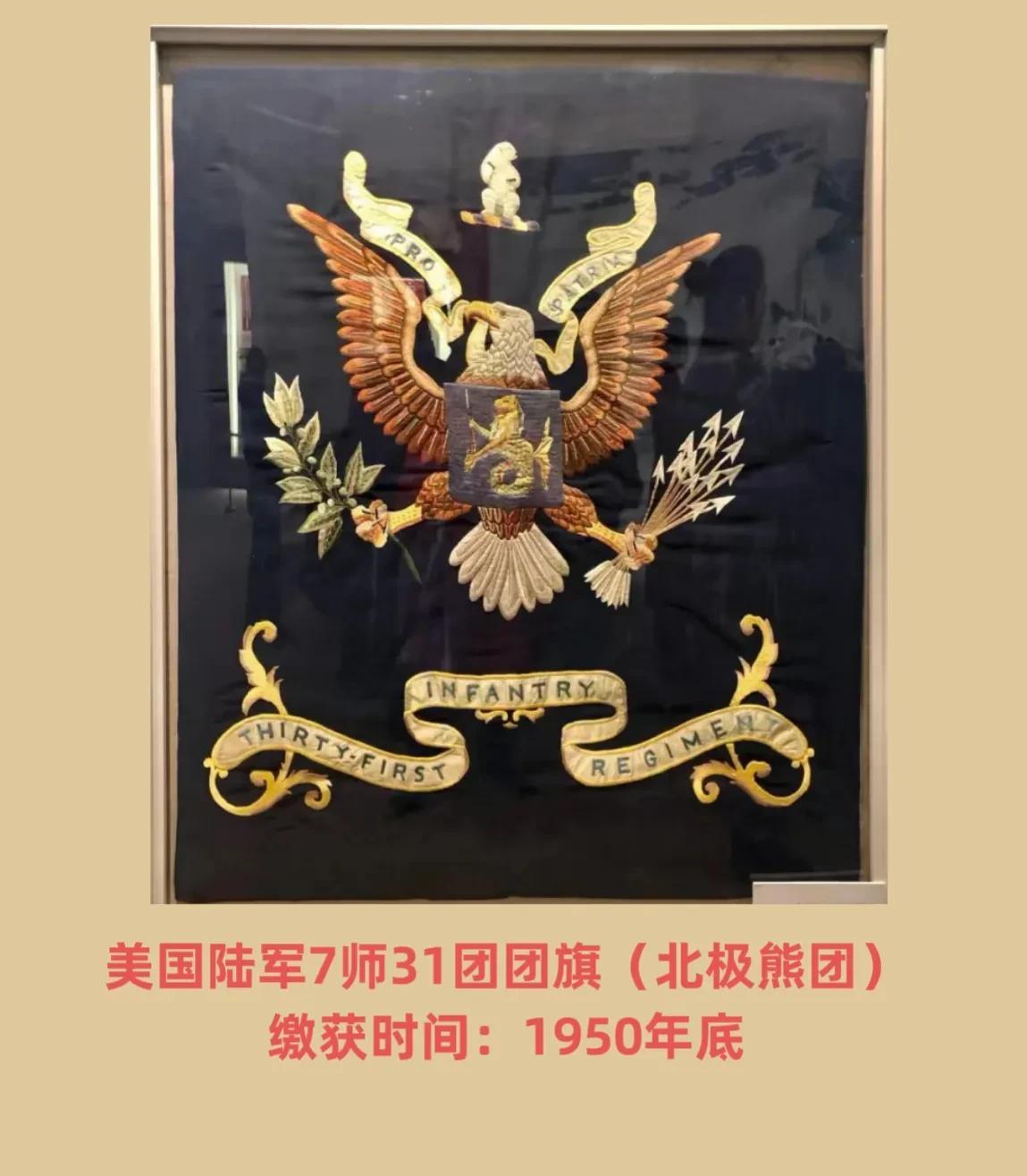 军旗是部队的象征，军旗被敌人缴获可以说是部队的奇耻大辱。我军曾在抗美援朝中缴获美