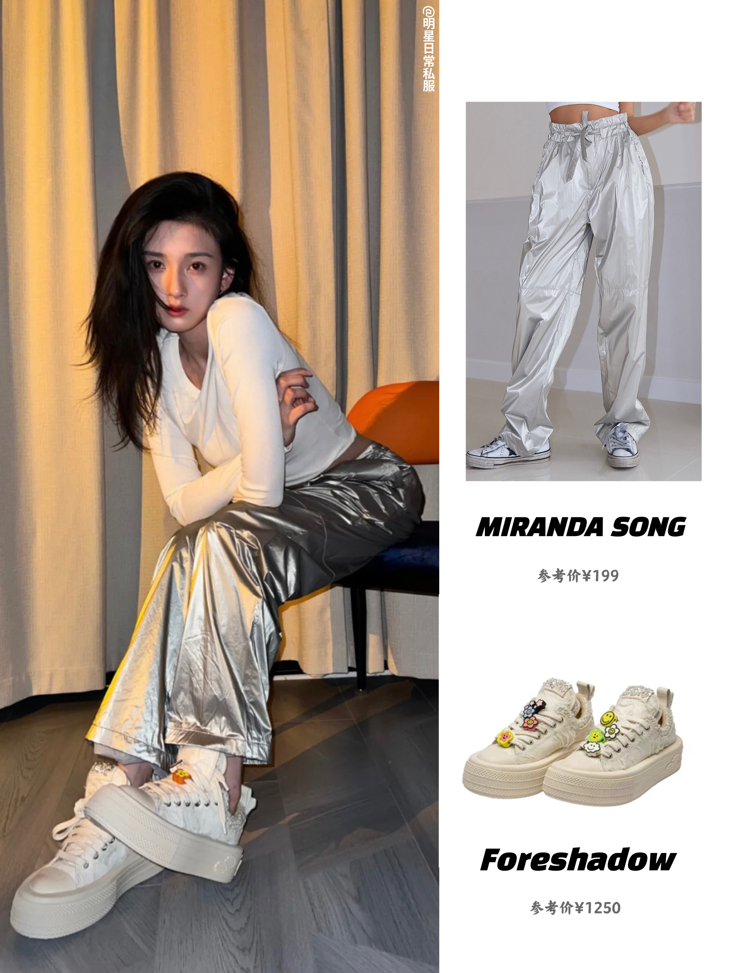 没想到祖儿这条裤子这么平价！ ​​​