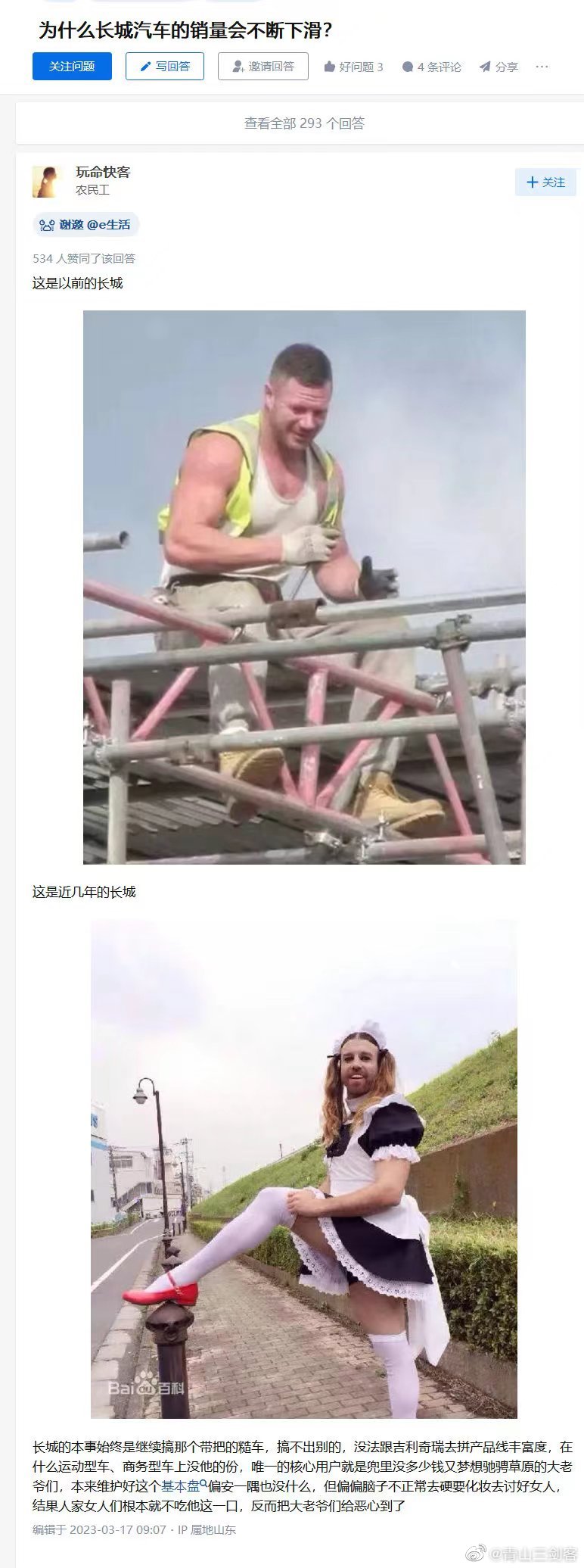 看懂这张图就不难理解这几年长城销量变化 ​​​