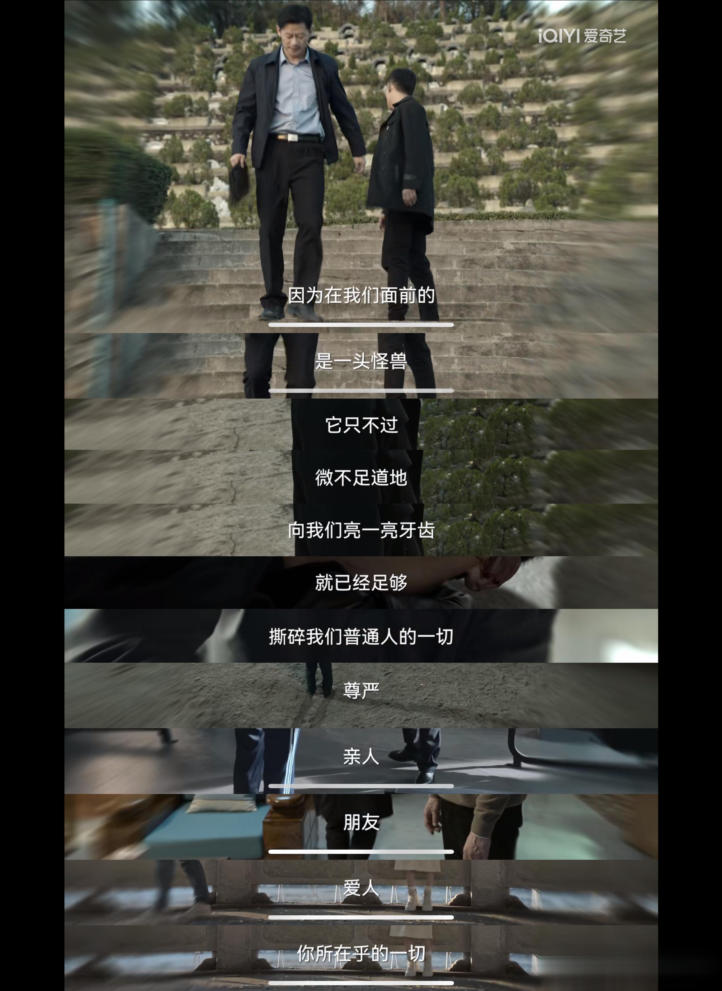  看完26集，李响下线后的那段