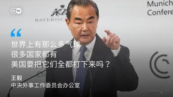 【中美慕尼黑外交交锋，布林肯还想对气球事件喋喋不休，却遭王毅怒怼休想倒打一耙】
