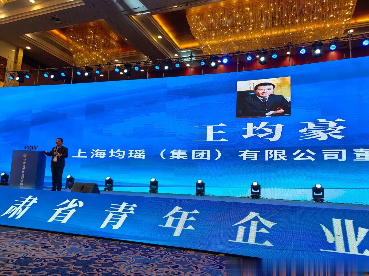 #张捷财经# 一会儿该我做主旨讲演了，第一次讲新陆权，在中国西部陆权通道。甘肃青