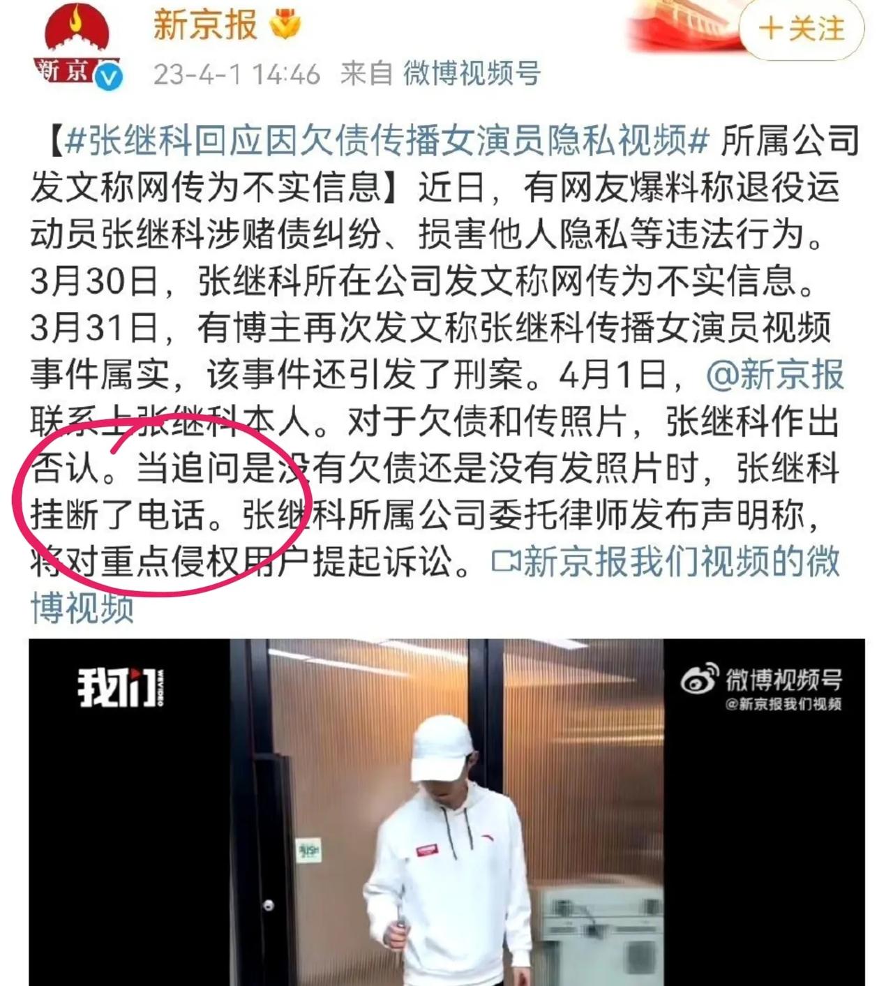 目前舆论对于张继科越来越不利了，媒体联系他的时候，他居然不借机会解释清楚，反而给