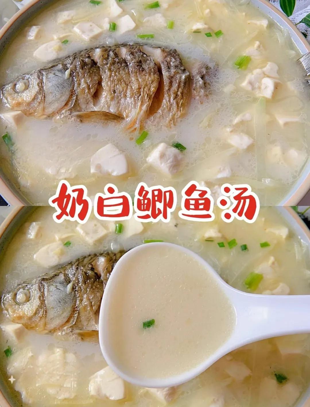 分享《奶白鲫鱼汤》的做法，材料和步骤
材料：
1. 鲫鱼 1条（约500克）
2