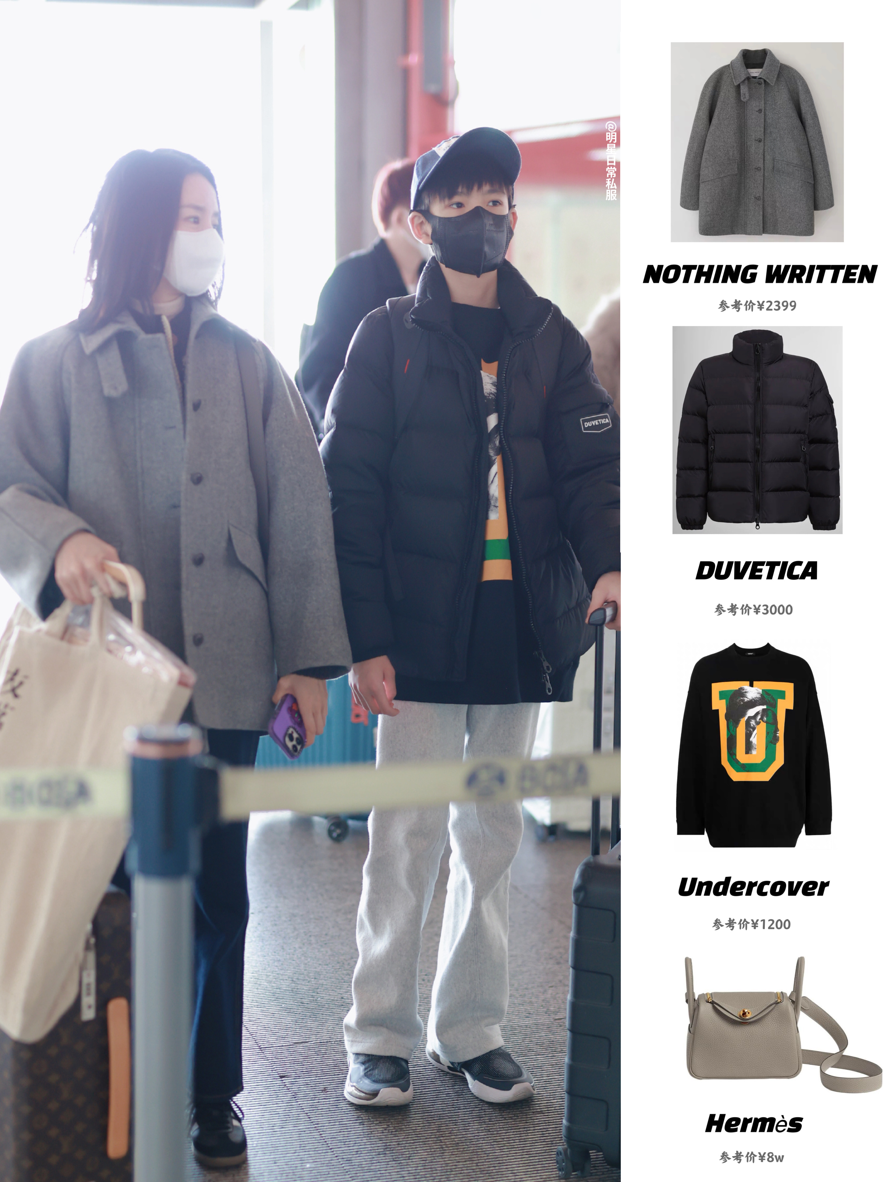 董洁顶顶机场私服，顶顶14岁啦！ ​​​