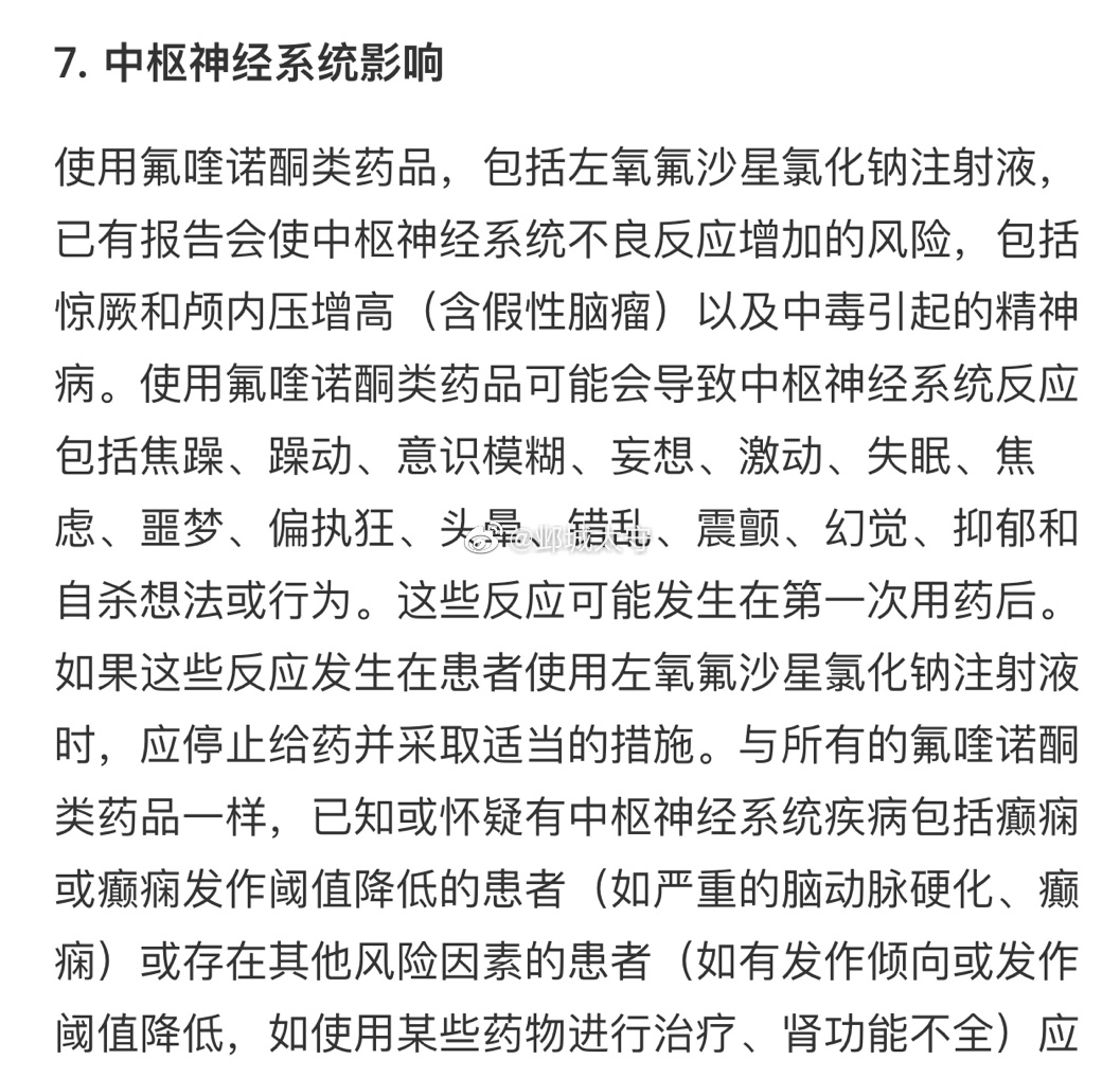 想起一个病人，前段时间放开后感