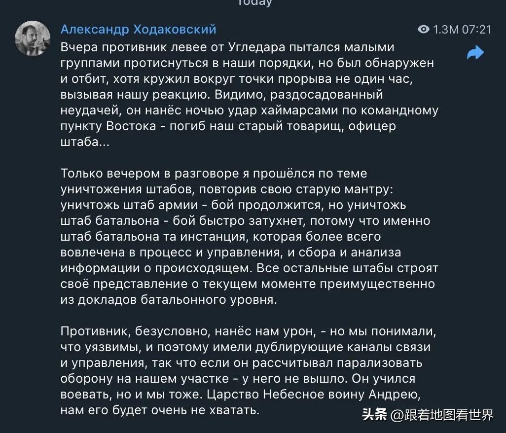 DPR“东方”营指挥官亚历山大·霍达科夫斯基表示，其营指挥部2月12日晚在乌勒达