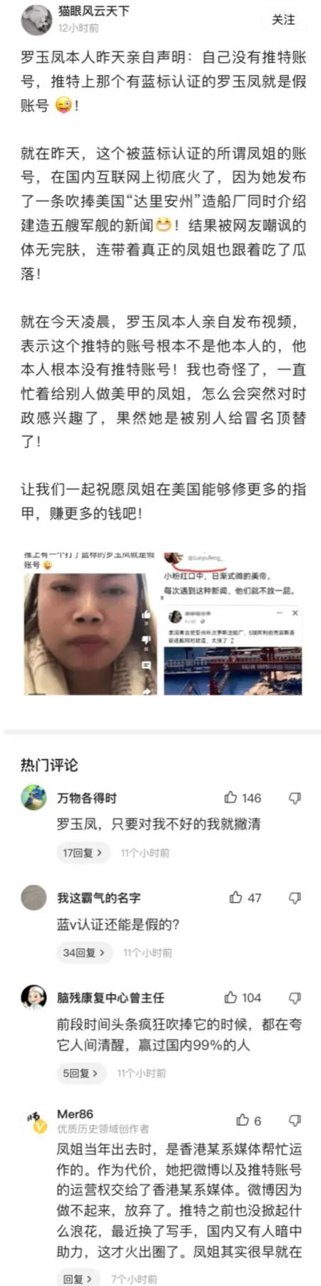凤姐最近辟谣，说推特上那个账号不是它本人，什么哪国人把她当人、移民才是刚需等言论