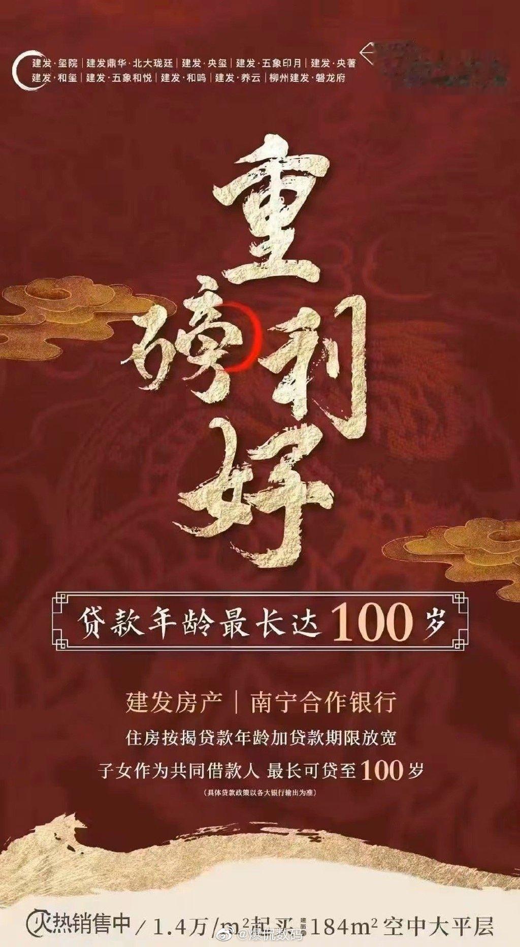 贷代相传、传宗接贷可是有什么办法呢？你不买房，有人嫁给你吗？现在这个社会，如果你