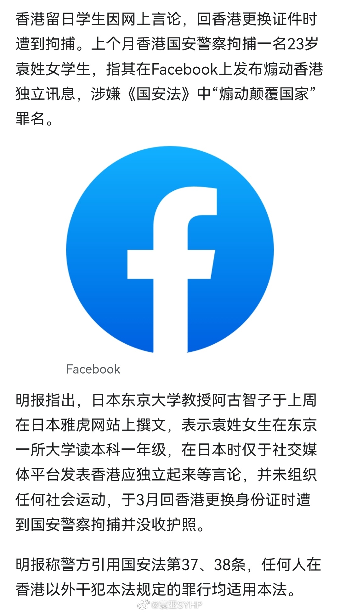 留学生应该远离东京大学教授阿古智子这样的人 ​​​