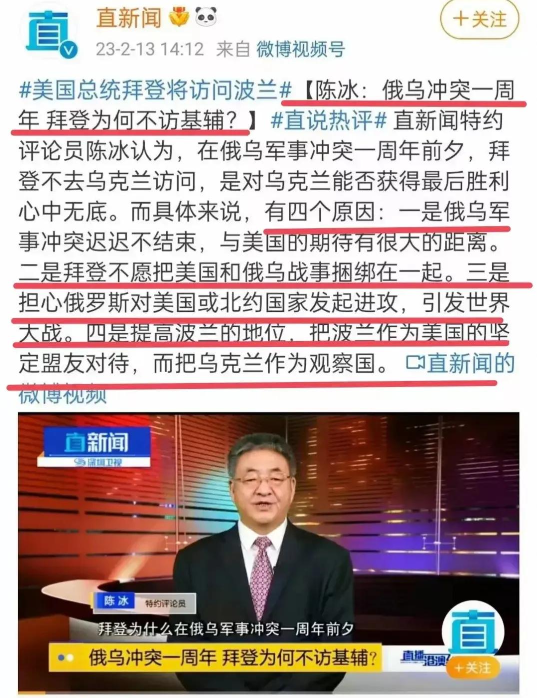 拜登情商太低！我们专家刚非常严谨地分析完拜登为何不访问基辅，深入浅出，大开大合，