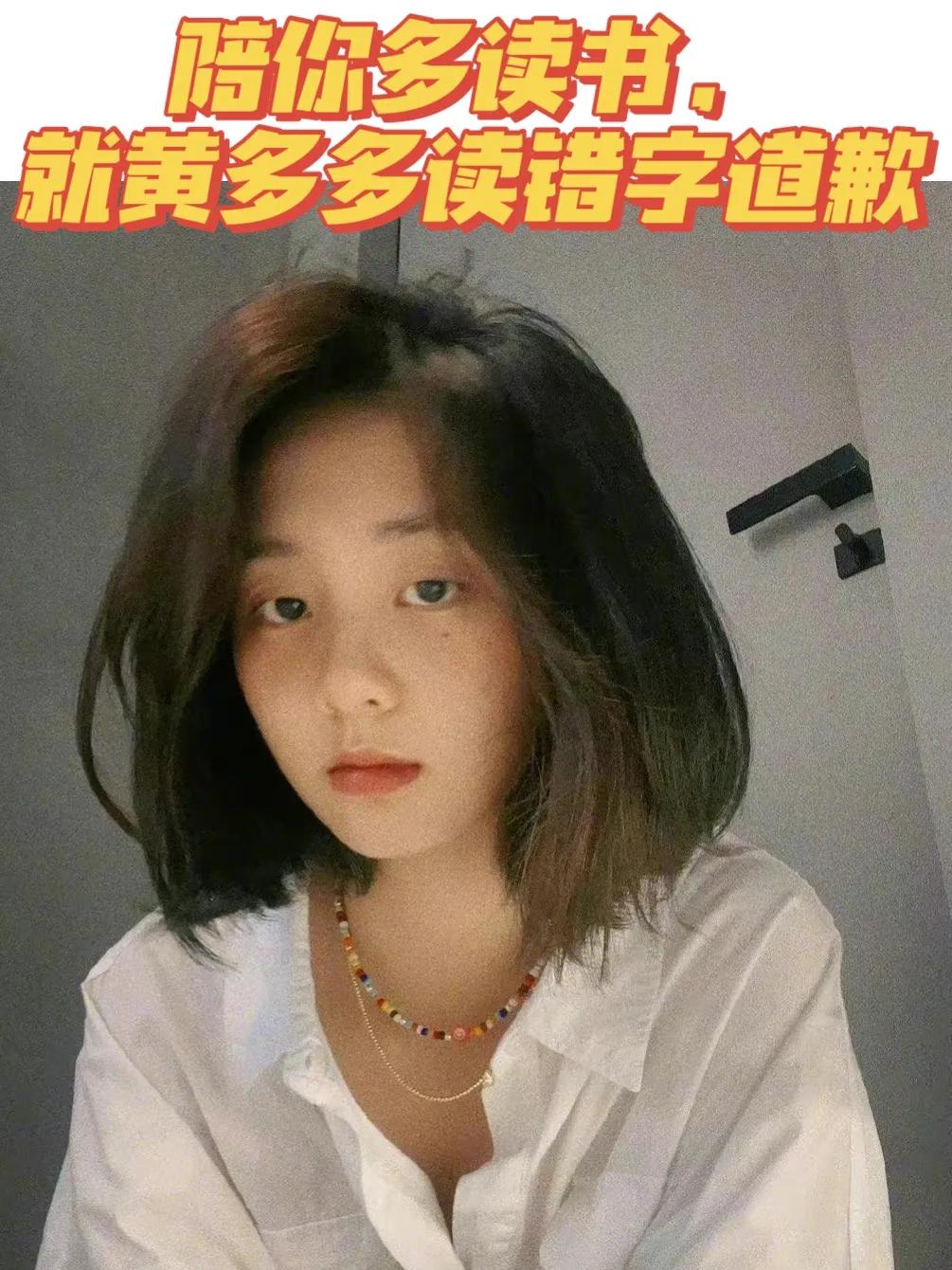 陪你多读书就黄多多都错字道歉，大家接受吗？
多多在小红薯开了：多多讲故事专栏节目