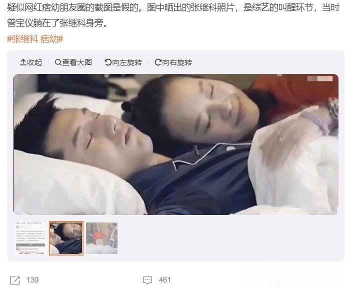 张继科这波估计气得吐血。

本以为网民只有一周的记忆，已快忘了他涉赌，还抵押景甜