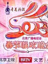 北京春晚已在北京大兴的星光影视基地开排，临街屏幕开始造势。