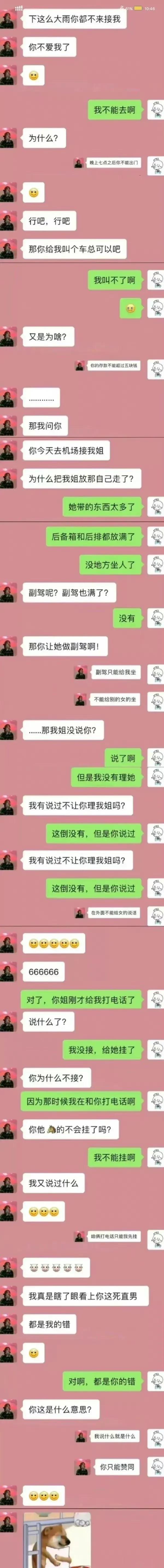 看似言听计从，实则处处是反骨[不看]