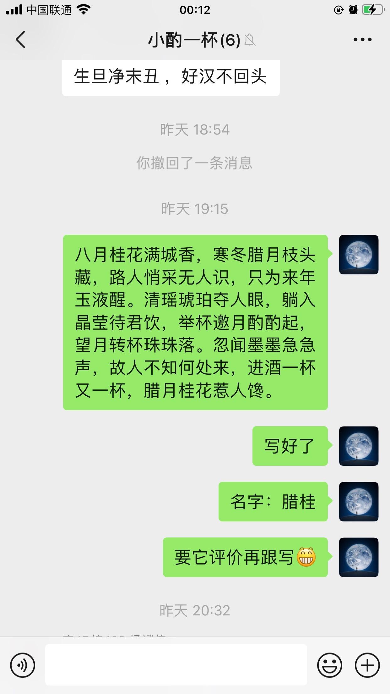 我又来与Chatgpt来pk了。腊桂

八月桂花满城香，寒冬腊月枝头藏，路人悄采