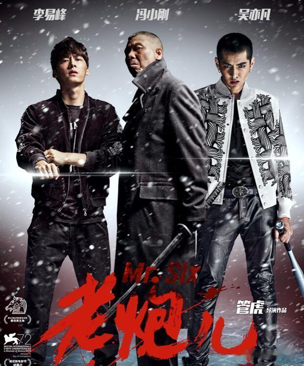 谁能想到七年前的电影《老炮儿 》 ，居然是一部预言电影[白眼][白眼][白眼]，