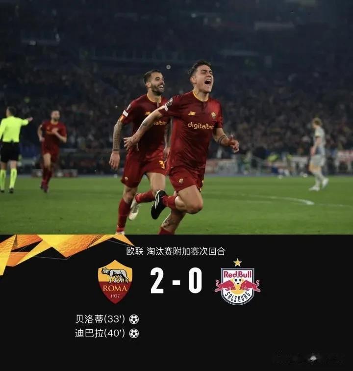 凌晨4点，罗马主场战萨尔茨堡红牛，总比分2:1晋级欧联杯16强，打杯赛放眼足坛，