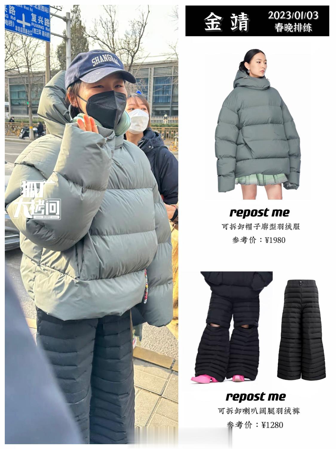金靖今天亮相春晚二次联排，私服