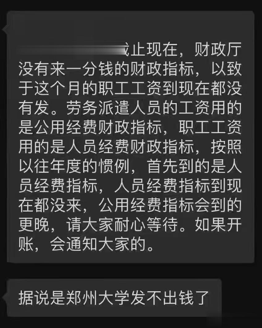 不知真假。 ​​​
