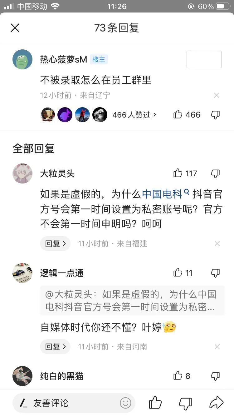 很多人说话不经过思考，任何一个企业也不敢在没有调查清楚之前随意发表声明吧。