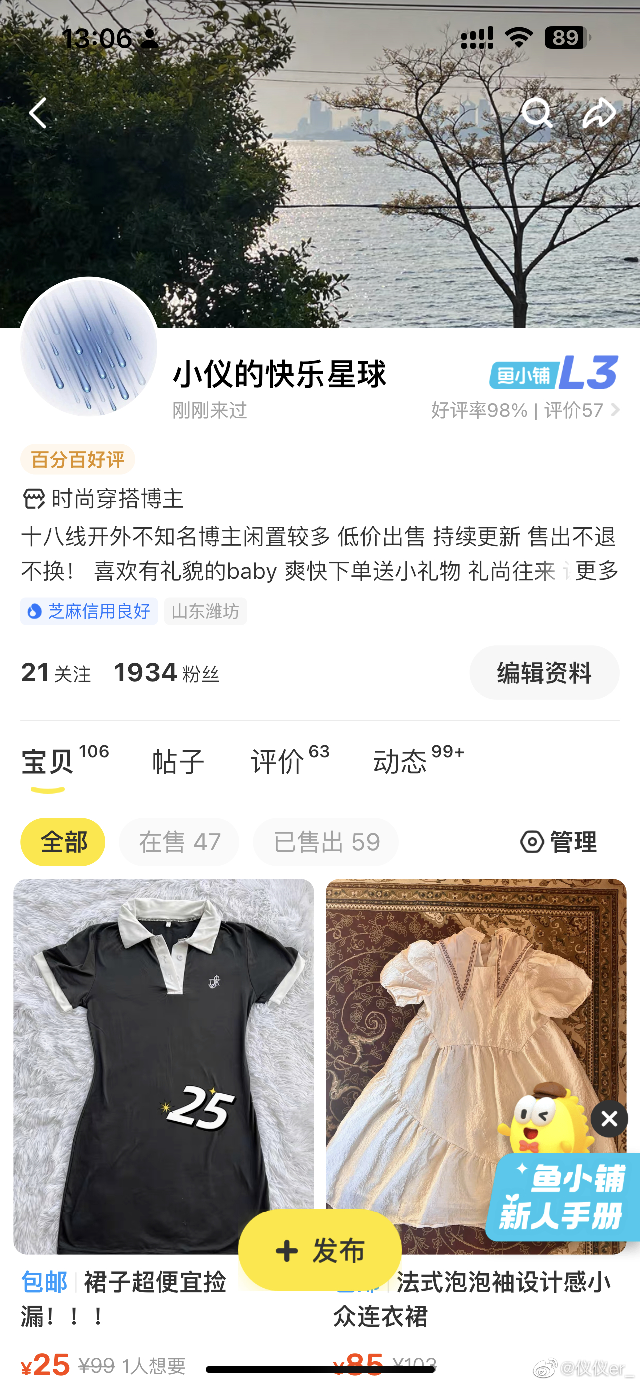 年过完了 咔咔清衣服啦[怒骂]