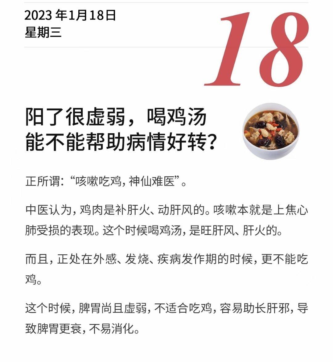  有姐妹说阳了后很虚妈妈说这会