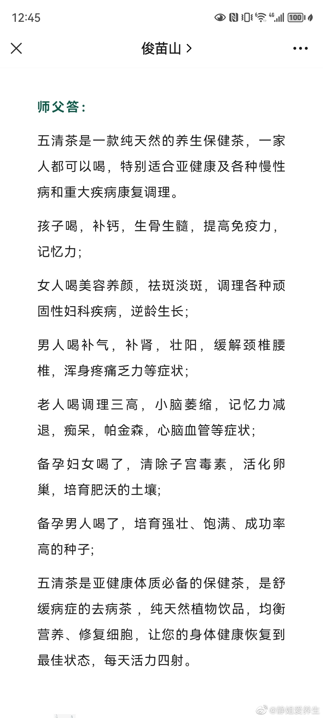 #苗方养生# 文章转自活法儿「2月8日宜忌」：忌：露肚脐宜：吃豆芽，每天认真喝五