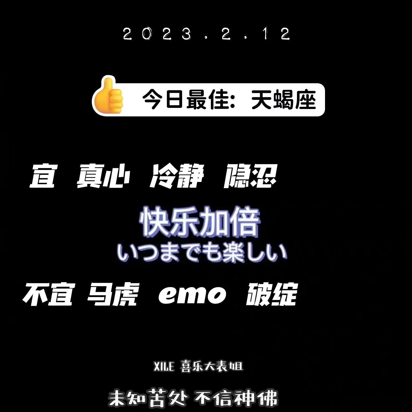 每日提醒#十二星座##十二星座日运# ​​​