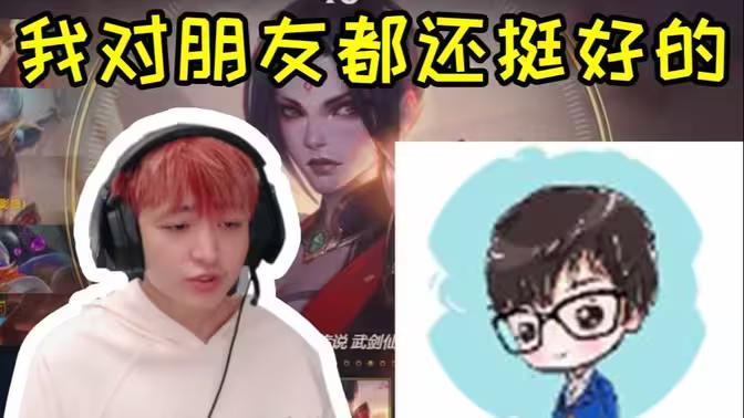 我也是君克老粉了，黑白之后最爱看的就是君克，稳中带狠，其实这个代打事件前段时间已