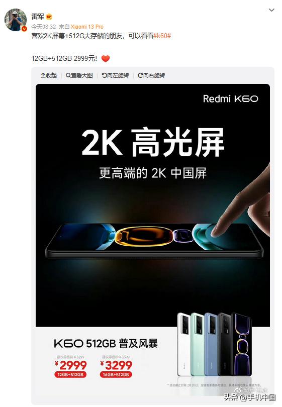 雷总来助阵了

红米都这么能打了，小米不得来个「1T 普及风暴」 