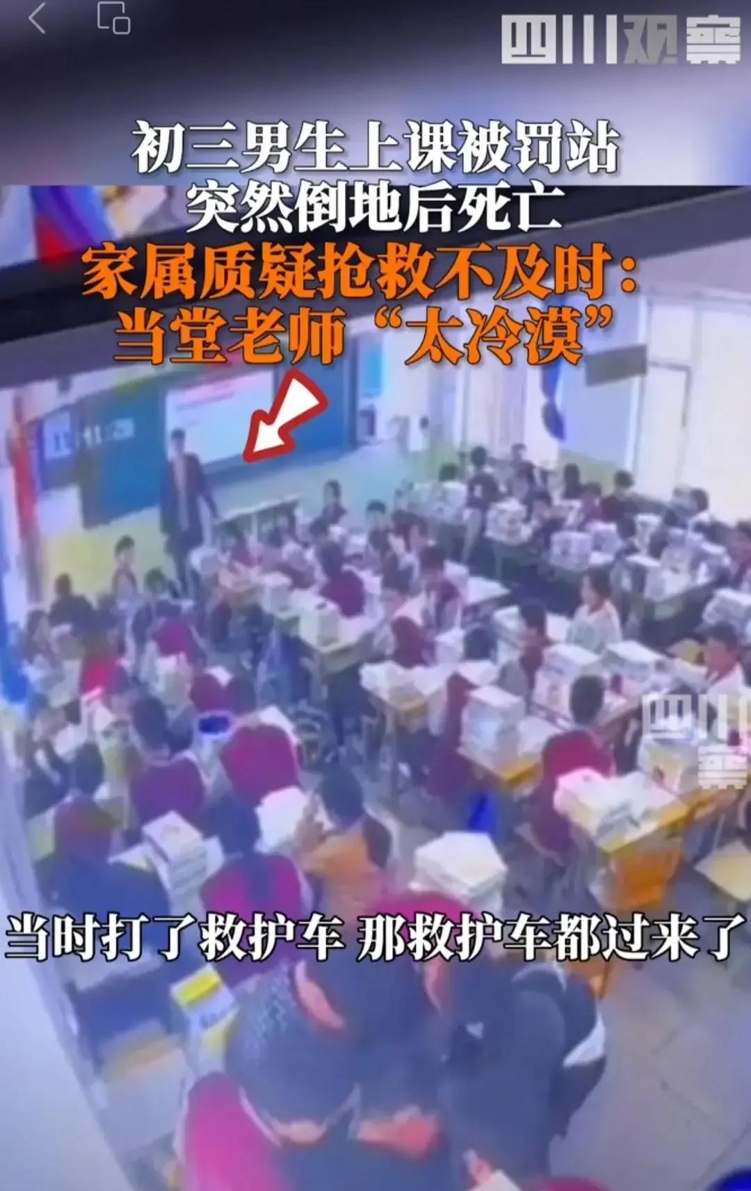 河北邯郸，一名初三学生被罚站突然倒地后不幸去世。而最让人气愤的是，在学生倒地后，