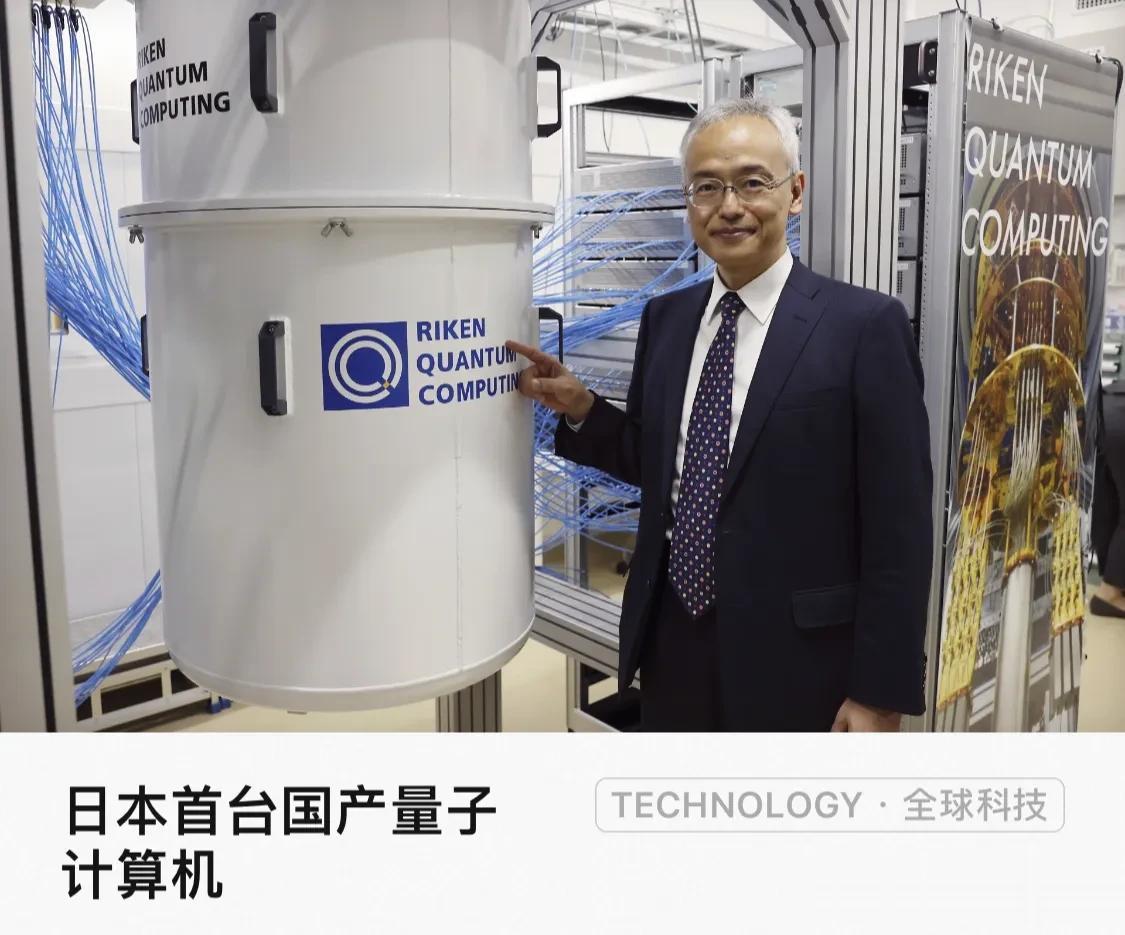 日本理化学研究所公布第一台国产量子计算机「国产1号机」，埼玉县。3月27日，日本