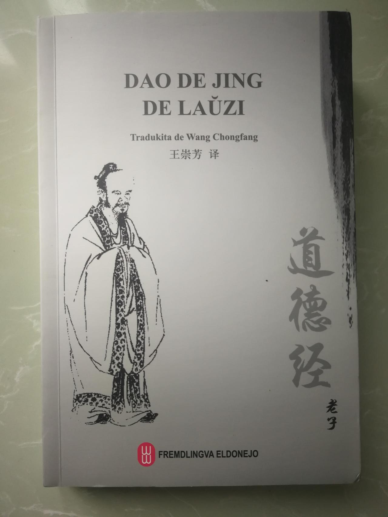 《道德经》第68章说：在战争中