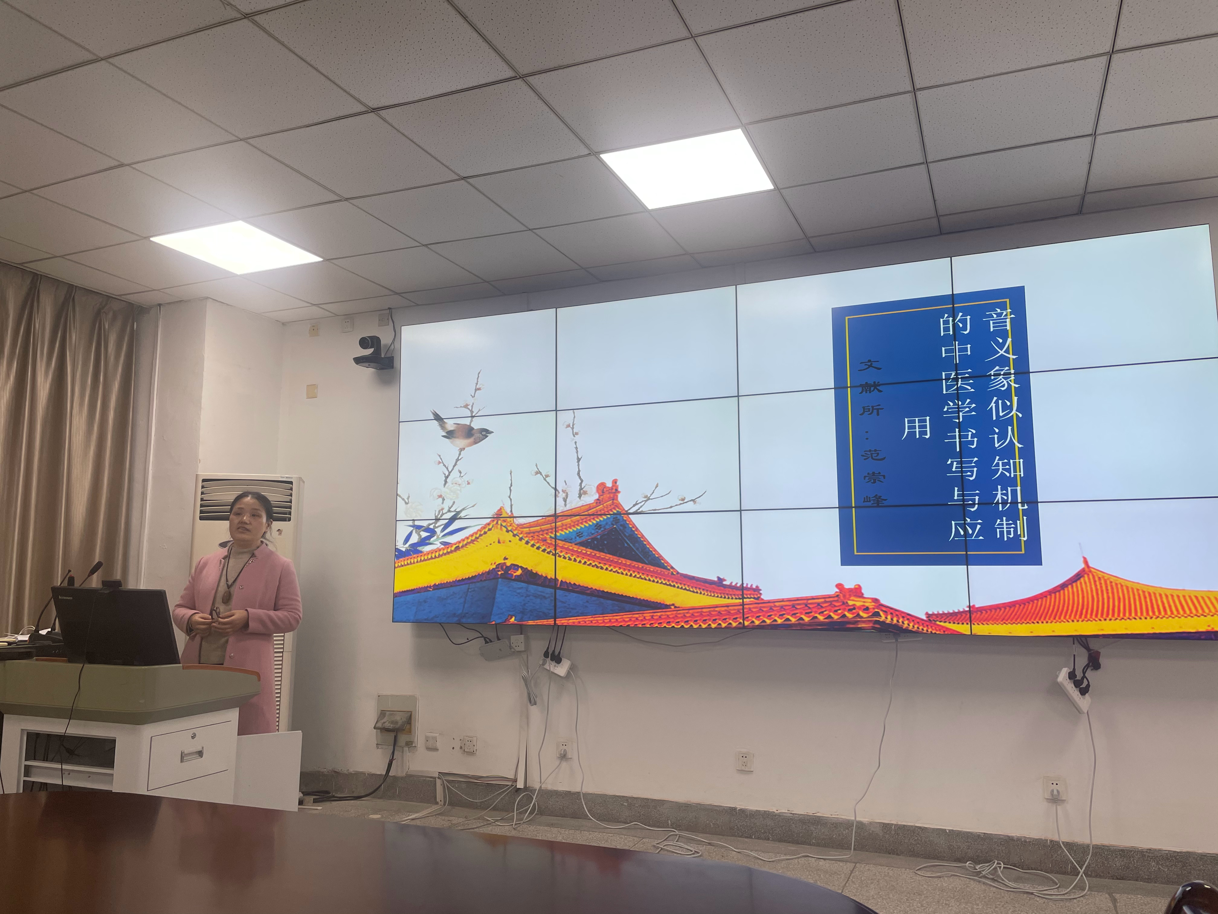 今晚南中医仙林校区文献所会议室，范崇峰老师的青囊读书会报告引起了大家对中医药语言